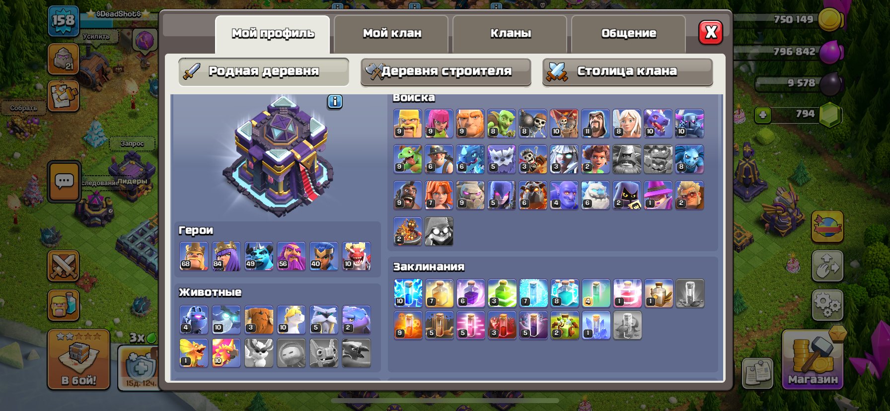 🍎15 TH | 6 BUILDERS | STRONG GEARS, PETS AND HEROES | MANY SKINS🍎, 15 TH Main Village, 10 TH Builder