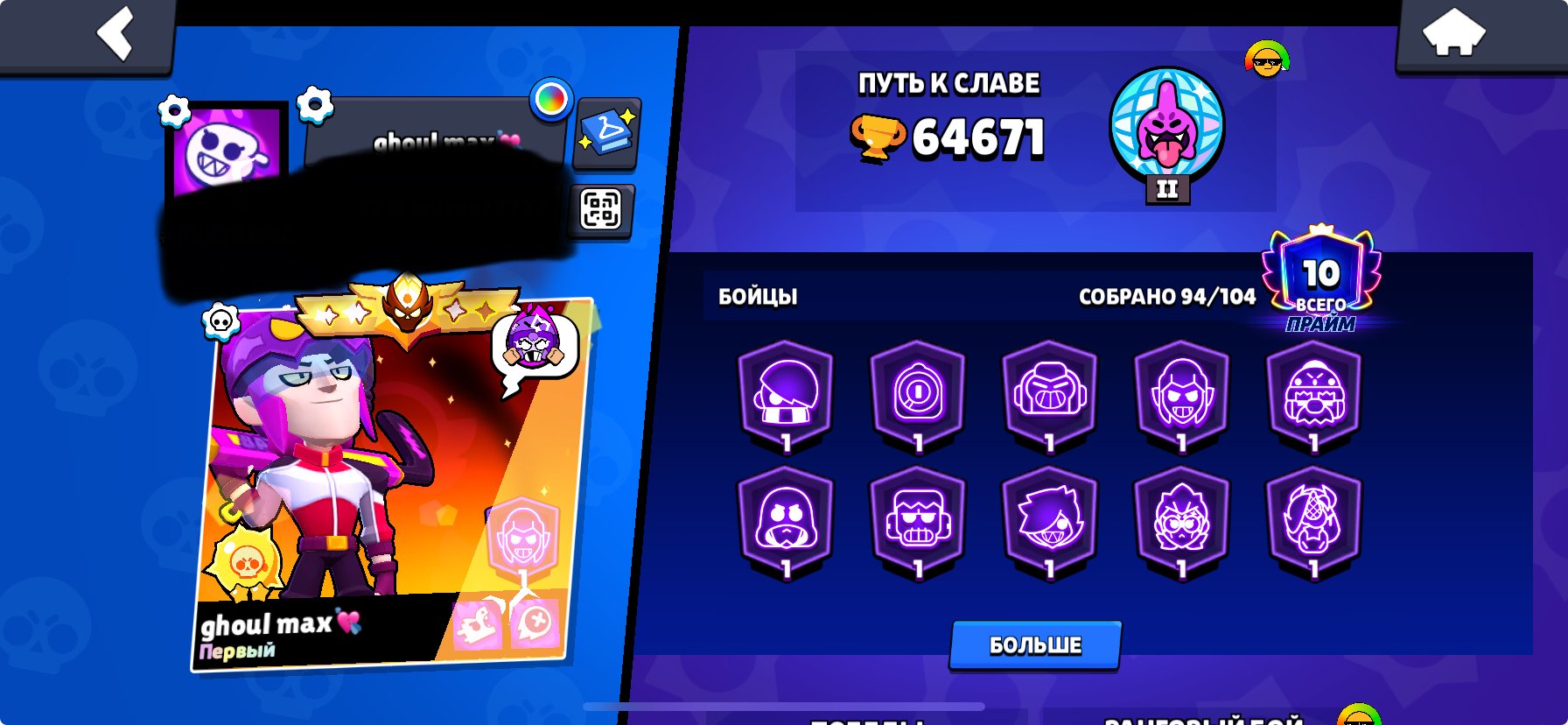 ORJFJEKSKFJFJDKSKSKDJFBDJSKDKCJCJDKSKKDNCJCKD, trophies 64000, brawlers 94, primes 10