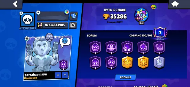 account in brawl stars + clash royale | ‼️low price‼️ - account either for pushing or for a beginner, 35300 trophies, 100 brawlers, 7 primes