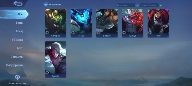 ❗AUTO DELIVERY❗🟣✨NITROKOT1 ✨SHOP 🟣 ✨ VR 89 ✨ 🔥 LEGEND 🔥🟣✨ 36K + 200 TICKETS 🟣✨, Sale, Rank: Legend, Level: 17, Win Rate: 89%, Heroes: 21, Skins: 1