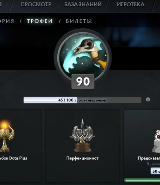🎮ЛИЧНОСТЬ AM,MIRAMA🎮БАШНИ ДРАКОНЫ🎮ЛАНДШАФТ🎮ЗОЛОТ МОЛОТЫ НА АМ🎮90 ТРОФЕЙ🎮НА СКРИНАХ, Продажа, 312 MMR, 7856 порядочности, 7120 вежливости, 4789 матчей