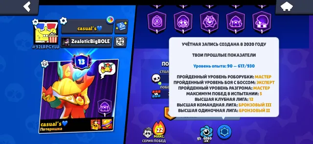 Brawl Stars account, 30702 trophies, 78 brawlers, 13 primes