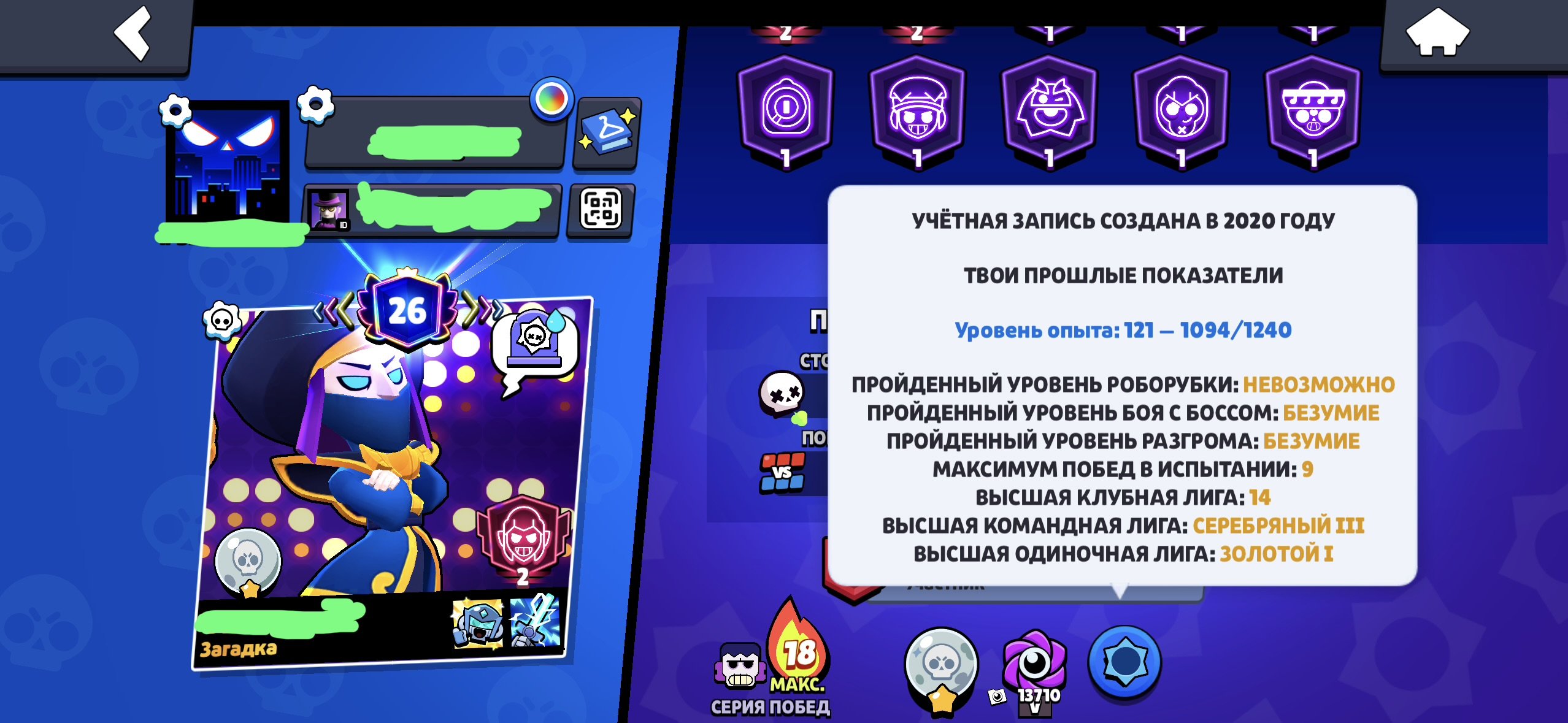 BRAWL STARS 50k (ALL BRAWLERS, 74k GOLD) + CLASH ROYALE 8200 TROPHIES (4500 GEMS, 1.1M GOLD), trophies 50900, brawlers 104, primes 26