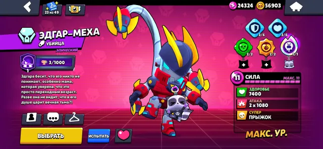 🎮 EXCELLENT ACCOUNT 🎮 🔥 Old skins 🏆 Many trophies 👇 See description 👇, 21568 trophies, 83 brawlers, 10 primes