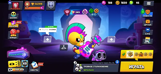 Top account / 56k trophies / 32 primes / 264 skins / 11 legendary skins / 3 hyper skins, 56199 trophies, 107 brawlers, 32 primes