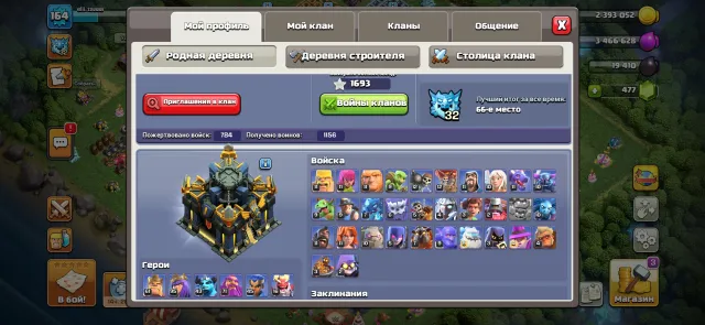❤️17 th❤️heroes 61/95/43/71/45/16⚔️nickname change⚔️email rebind⚔️, 17 TH Home Village, 10 TH Builder Base