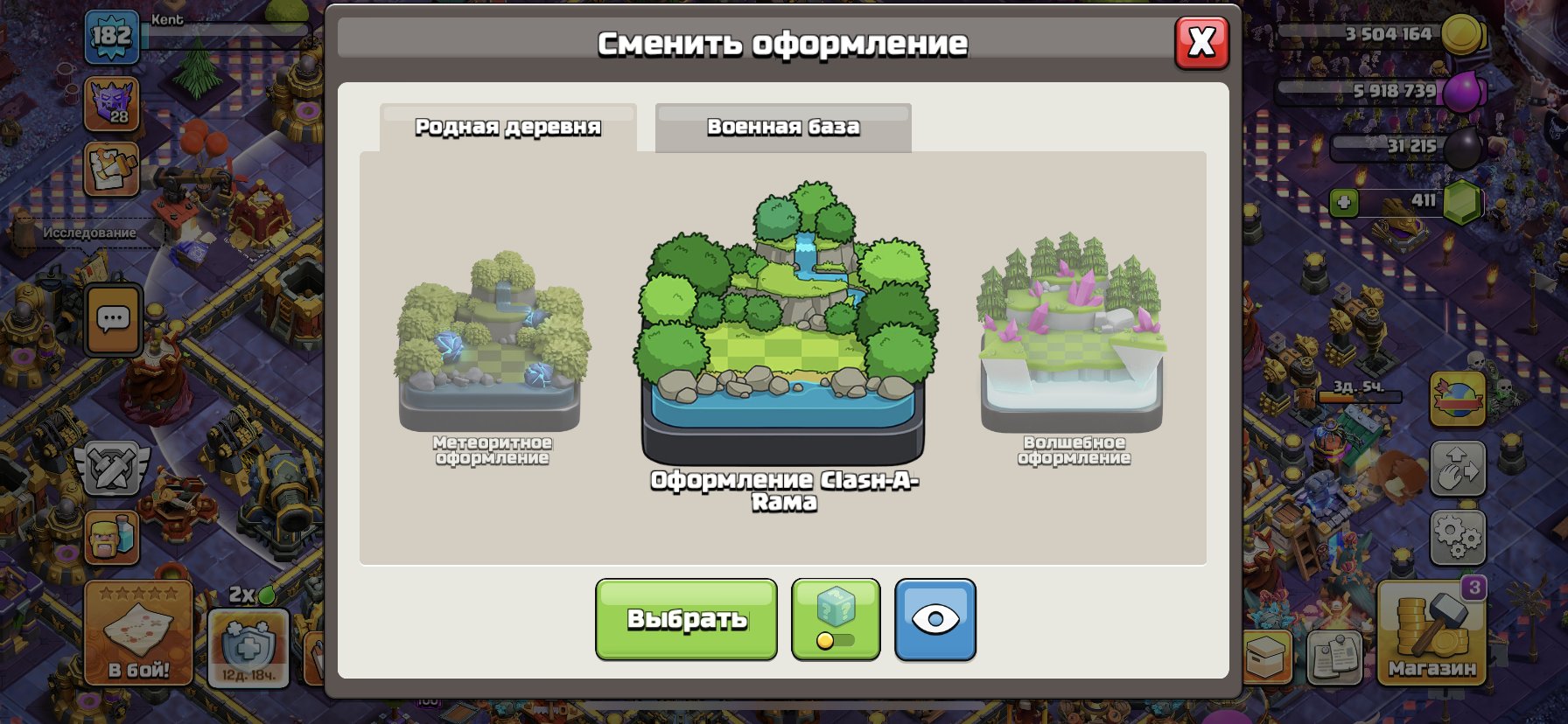 ✨2017 ГОДА✨✅ ФУЛЛ 17ТХ✅🔴ГЕРОИ 90/87/75/67/45/19🔴💛10 СКИНЫ ГЕРОЕВ/ОФОРМЛЕНИЕ💛, 17 TH Main Village, 10 TH Builder