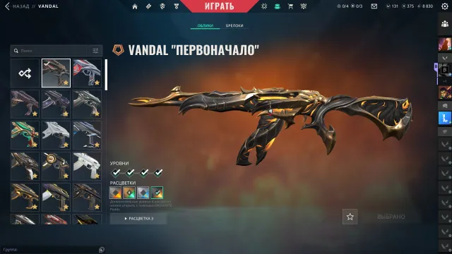 Продам аккаунт Валорант (RU) 326 lvl с брелком Riot Buddy и скинами Champinos + много других, Продажа, Платина 2, Агентов: 29, Скинов: 50