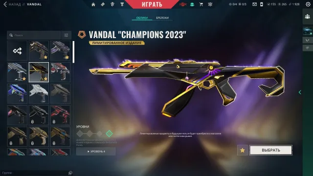 🔥 199 LVL | diamond | Vandal Champions 2023, Reaper, Kuronami, Harbinger of Chaos | Katana "EX.O"🔥, Sale, Platinum 3, Agents: 29, Skins: 56
