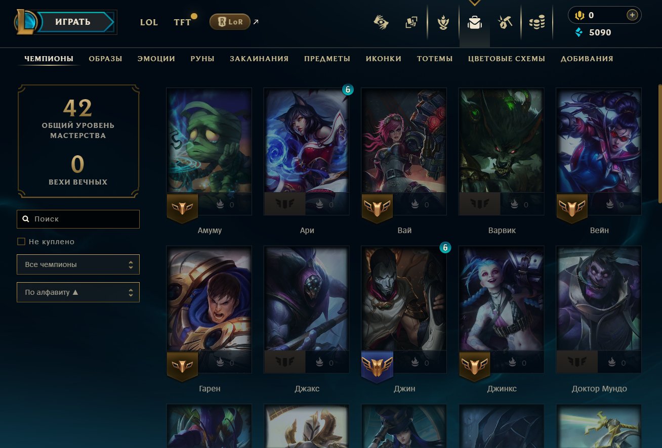♡『EUW』♡【Bronze III】♡ 『5.090 BE』♡『Account info』♡『Change email』♡『3 epics on account』♡, Sale, level 41, champions 33, skins 4, Bronze