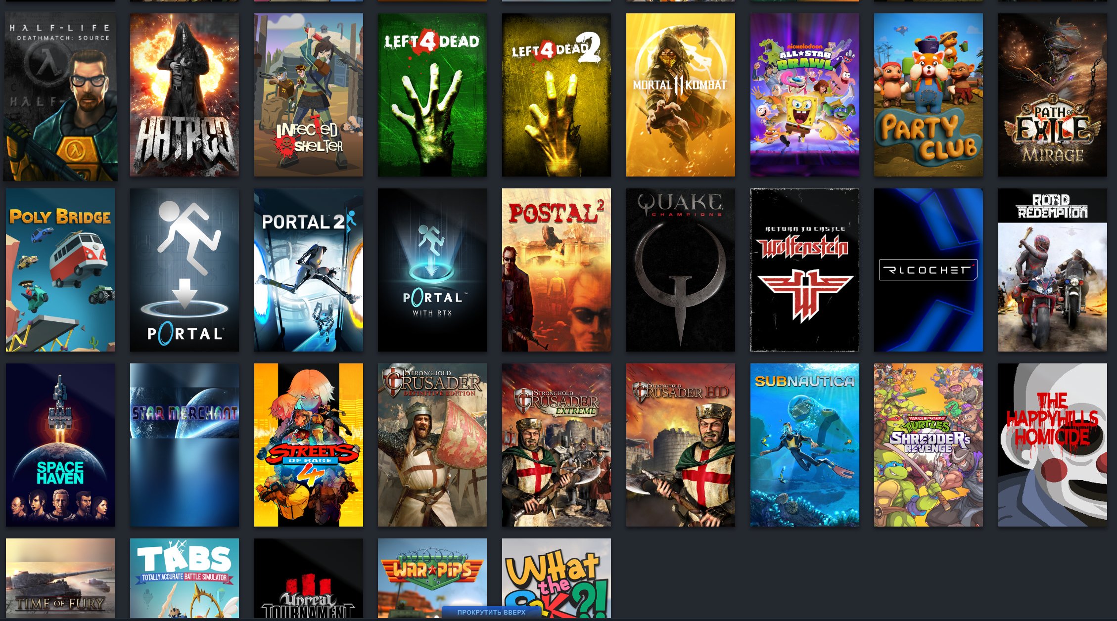 Personal account with games, Sale