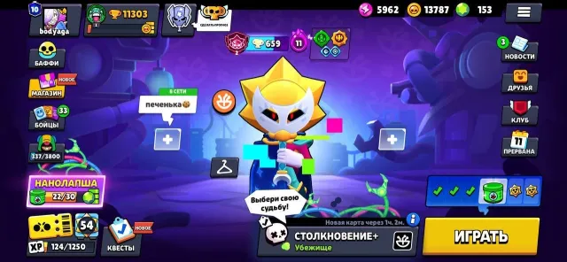 pspsppspdpdpdpspspsppspspspspspspdpdpdpdldpdpdp, trophies 11303, brawlers 38, primes 10