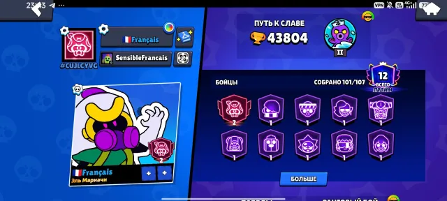 Brawl Stars account from 2021 | 43,804 🏆 | 101/107 brawlers | Brawl Pass Season 28 with Medusa Emz, 43804 trophies, 101 brawlers, 12 primes
