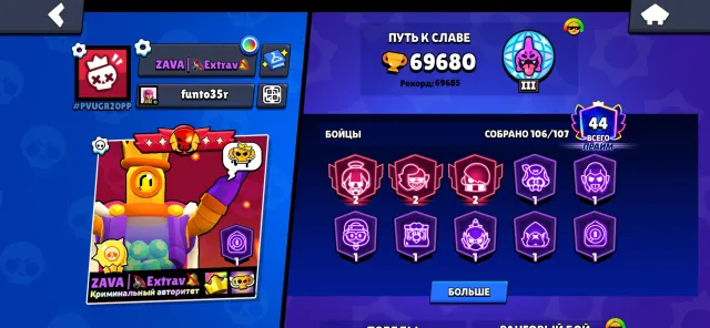 🩸FAT ACCOUNT, SUNSHINE GLORY 3, 60-11 POWER, 3 LEAGUE🩸, 70000 trophies, 106 brawlers, 44 primes