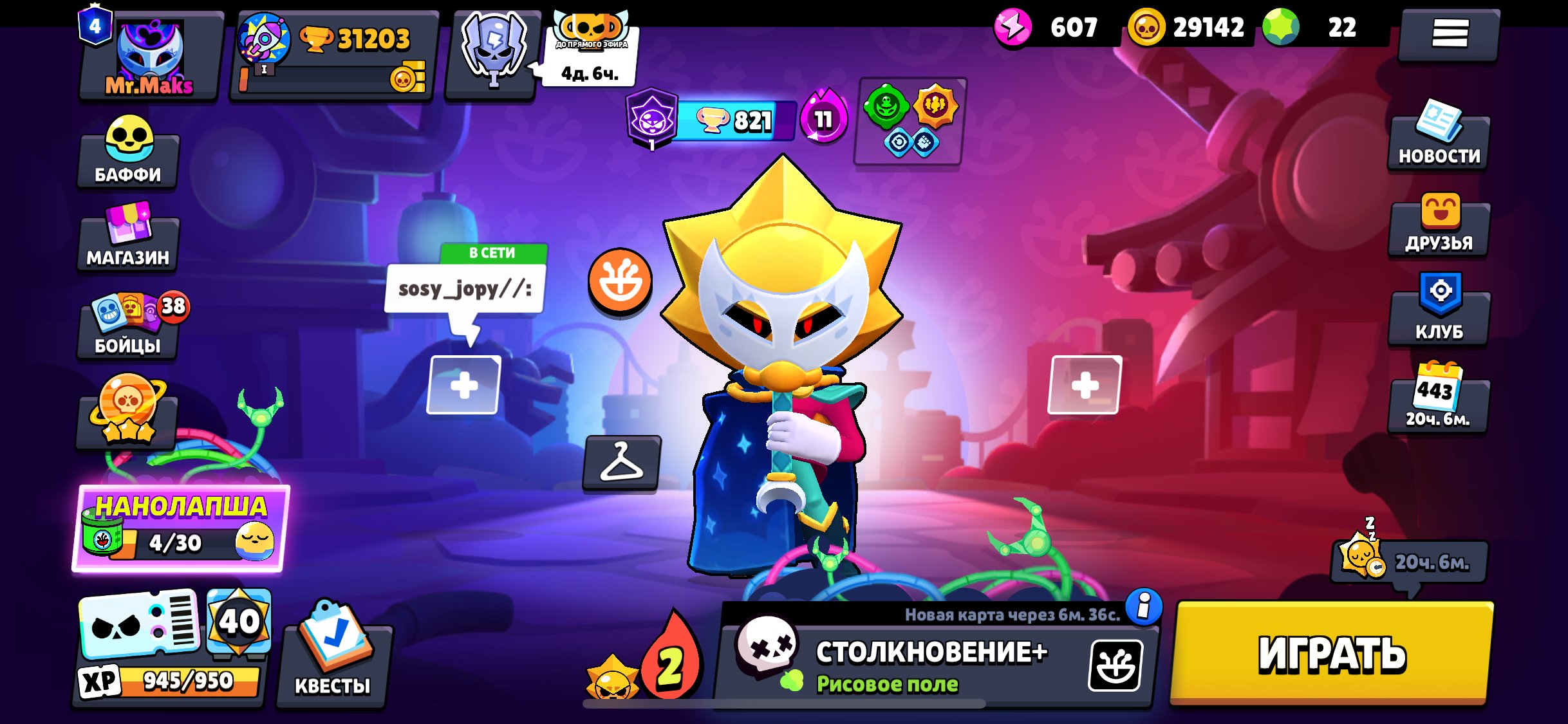 🔥 Account Brawl Stars 🔥, trophies 31203, brawlers 104, primes 4