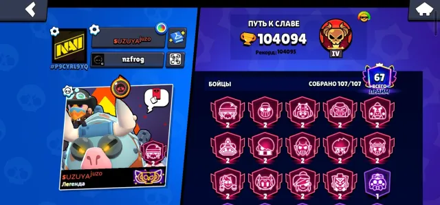 ‼️TOP ACCOUNT‼️ 🏆104k CUPS🏆, 104094 cups, 107 brawlers, 67 primes