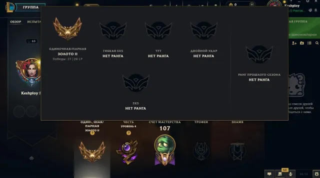 🔴RU🔴GOLD 2🔴60 MYFF ESSENCES🔴DIANA POPPY ARI ZERI LEONA RAYKAN 🔴MAIL🔴GUARANTEE🔴AUTO ISSUER🔴, Sale, level 64, champions 43, skins 26, Gold