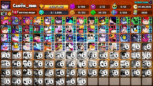 🔥 BRAWL STARS ACCOUNT | 2020 ACCOUNT | FULL EMAIL ACCESS | 53 brawlers 🔥, trophies 9621, brawlers 53