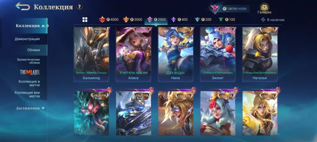 Sold personal account as I am leaving Mobile Legends, Sale, Rank: Mythical, Level: 60, Win rate: 68%, Heroes: 80, Skins: 349