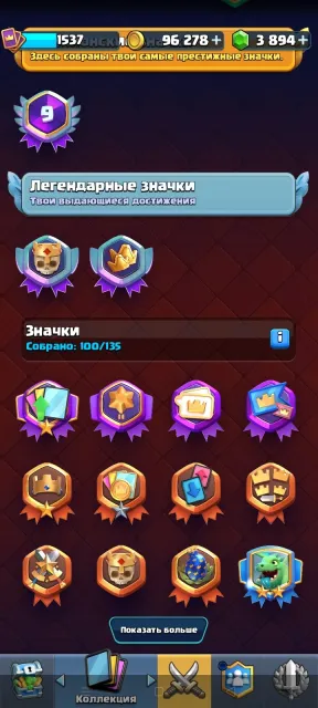 #CR002 9 Evo, 2 Heroes, 53 emojis, 5 types of tower, 28 arena, 1537 level, 11530 trophies, 121 cards, No