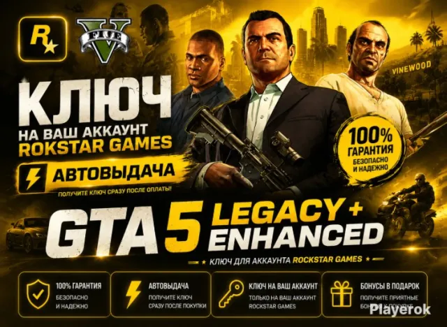 Аккаунт GTA 5 Online🧐, полностью сток🥳, без банов🔐,STEAM аккаунт 👍,+GTA 5 RP😋, Продажа