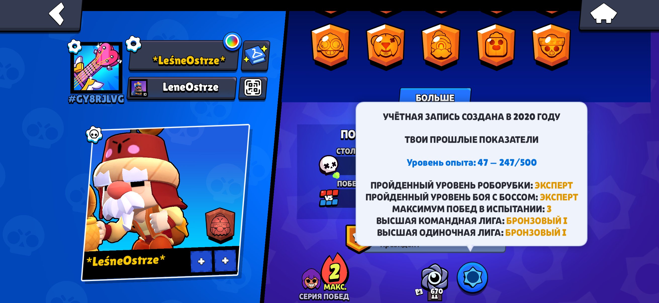 ✅Trader Gale🙏Barbarian King BullOmega Box Darryl 🥀, trophies 6200, brawlers 35