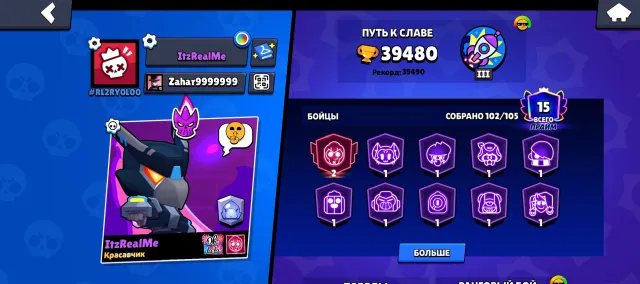 Selling account 39,480 trophies, 39,480 trophies, 102 brawlers, 15 primes