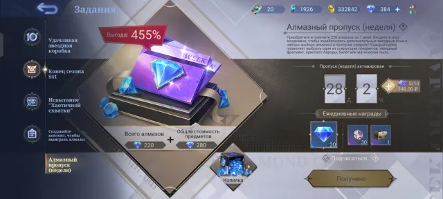 Selling Mega Collector 4, Sale, Rank: Mythical, Level: 74, Win Rate: 50%, Heroes: 132, Skins: 503