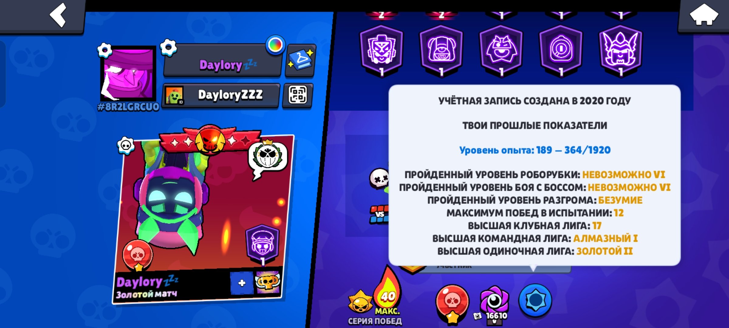 🔥 💯 2020 ACCOUNT💯 LOTS OF OLD SKINS AND PINS🔥, trophies 68100, brawlers 104, primes 25