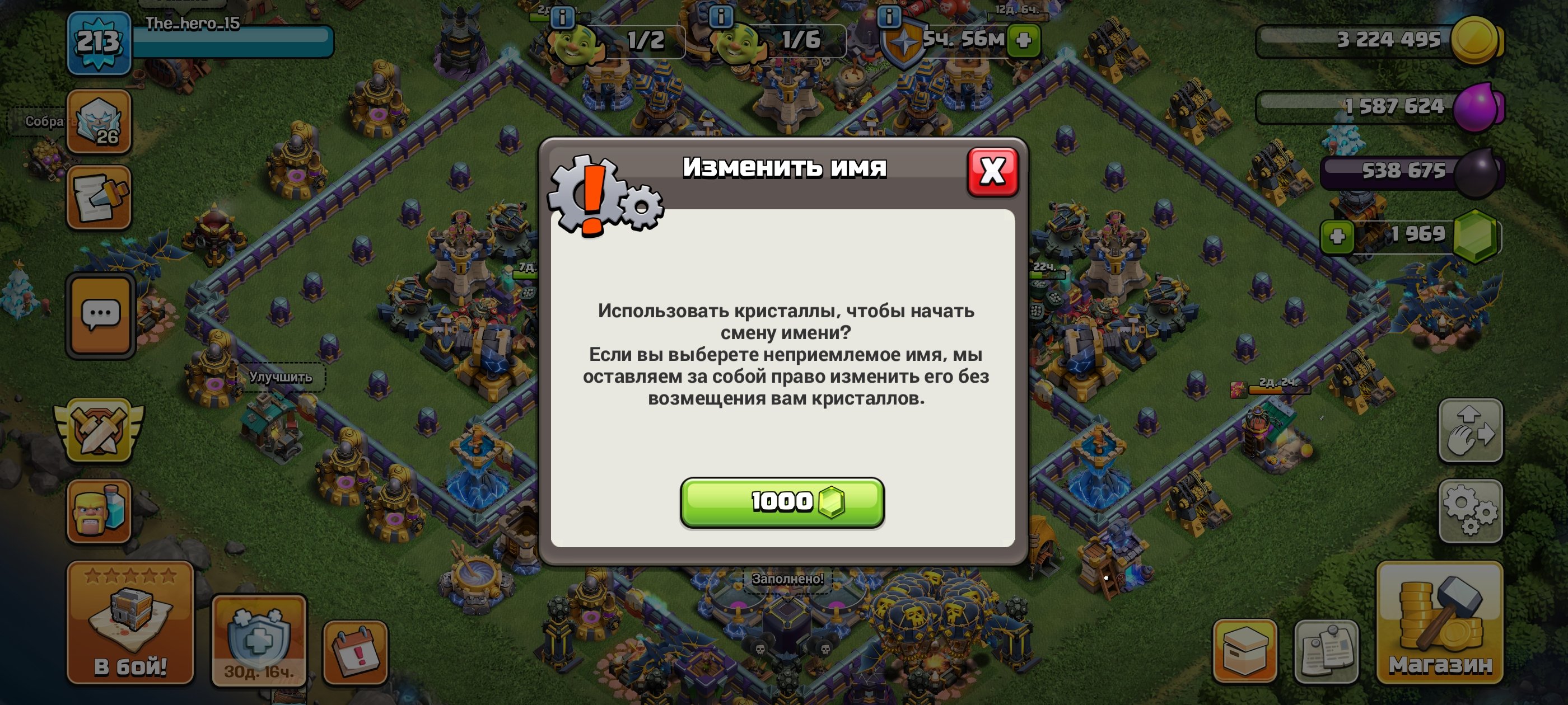 REBINDING 213LVL 18 TX 6 SLAVES 14 EP SNAR 8 SKINS HEROES 102 105 75 75 51 5 1969GEMS SCREENS, 18 TH Main Village, 10 TH Builder