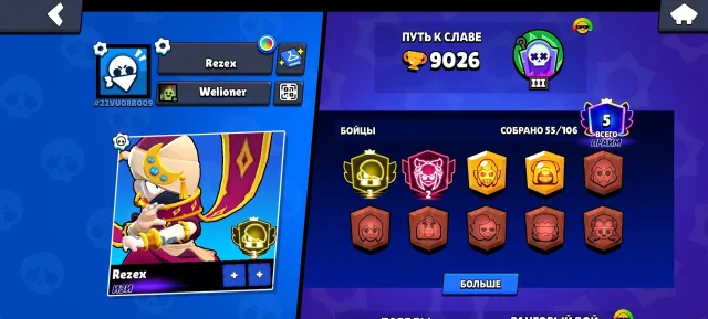 ACCOUNT WITH THIRD 3 PRIME ON EDGAR AND ALMOST ON MELODY 2706, 9026 trophies, 55 brawlers, 5 primes