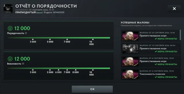 ⚡ 5 ARKAN ⭐ MEISTER 1 ⭐MAINPOOL ⭐ 3814 MMR ⭐ Immortal⭐KONTO 2+ JAHRE⚡, Verkauf, 3814 MMR, 12000 Anstand, 12000 Höflichkeit, 2478 Spiele, 2772 Stunden