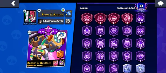 || Brawl Stars Account || 50997 trophies || 96 brawlers || 27 primes || ‼️715 gems‼️, 50997 trophies, 96 brawlers, 27 primes