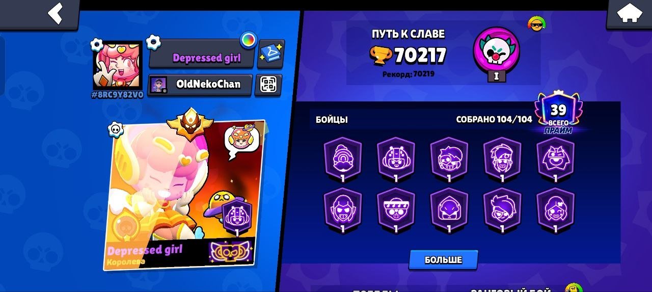 account 21th year, 70k trophies, old skins, trophies 70219, brawlers 104, primes 39