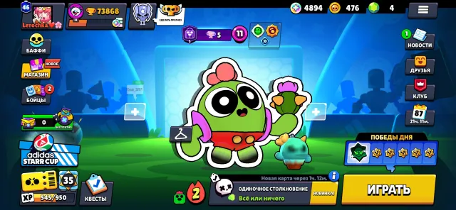 ❤️Account of the Year 2020❤️ 73868 Cups 46 Primes Account issuance is carried out via GMAIL, trophies 73868, brawlers 103, primes 46