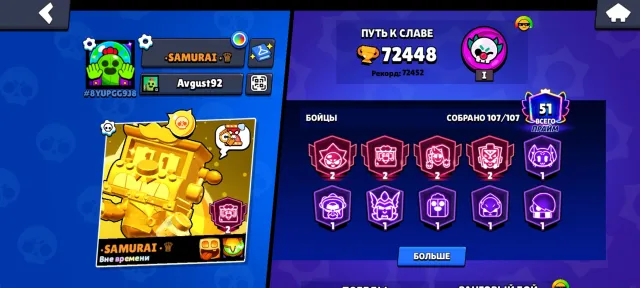 🔥VERY FAT ACCOUNT GIFT ACCOUNT CLASH ROYALE 7200🔥, 72000 trophies, 107 brawlers, 51 primes