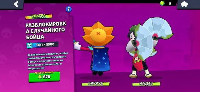 ❄️☃️💎 🏆21.420🏆 🩻66/107🩻 💎ЕСТЬ СКИНЫ💎 БЕЗ ПАССАЖИРОВ ➕ СМЕНА, 21485 кубков, 66 бравлеров, 6 праймов