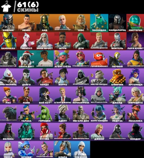 61 skins / Best Acc / Console / Mail binding on you, Sale, skins 61