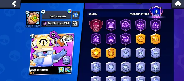 🐲Account from 2020🐲 lots of skins for bula🐲old skins for Leon🐲, trophies 36000, brawlers 77, primes 9
