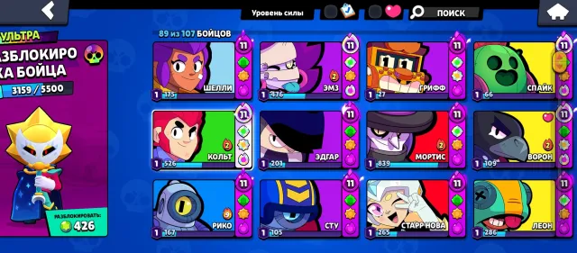 Brawl Stars account, 87560 trophies, 89 brawlers, 70 primes