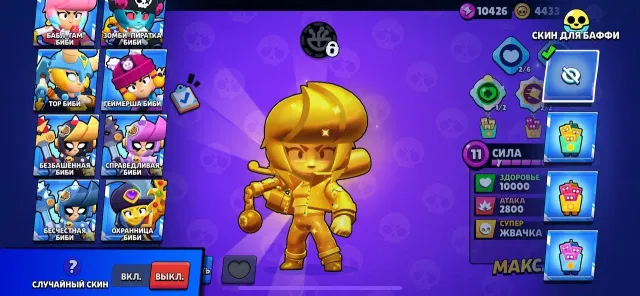 ✨GOOD ACC 14K TROPHIES WITH BIBI MAIN✨, trophies 14431, brawlers 77, primes 5