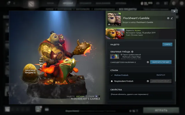 ✅【 3700 MMR 】🔹【 11000 ПОРЯДОЧНОСТЬ 】✅【 Под МЕЙН】💼Легенда 5/ Arcana Ogremagi, Продажа, 3700 MMR, 11000 порядочности, 11000 вежливости, 282 матчей, 280 часов