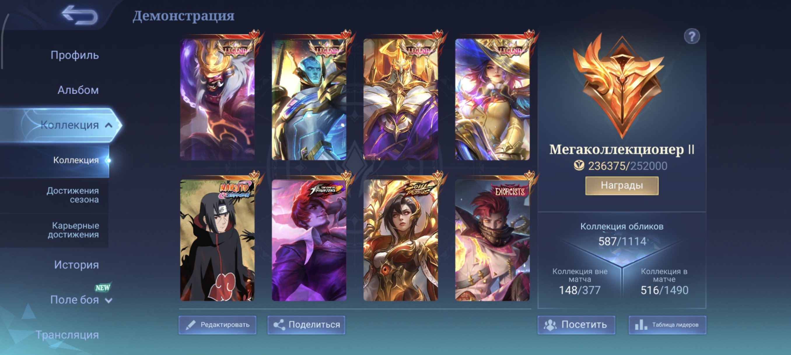 ⭐Mega 2⭐4 Legions⭐7 collectors⭐Naruto Julian⭐Ben's VesselKof Chu⭐Eternal guarantee⭐, Sale, Rank: Legend, Level: 138, Winrate: 50%, Heroes: 132, Skins: 600