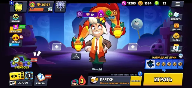 ⚡️26167 CUPS⚡️3 PRIMES, 96 CHARACTERS👾NINJA TARA👾💥MANGA KENZI💥🎅🏻HO-HO-HO BO🎅🏻, 26167 cups, 96 brawlers, 3 primes