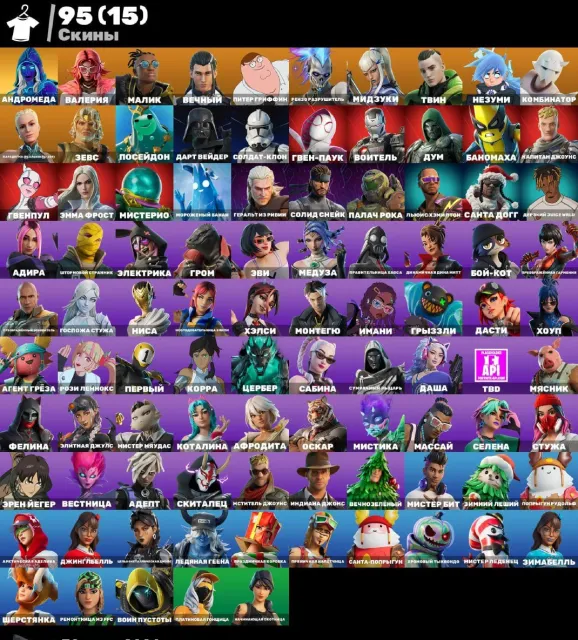 800VB💎TOP ACCOUNT💎PETER GRIFFIN🌟SEE PHOTOS🌟🛡️【 GUARANTEE 】🛡️ ⚡ AUTOMATIC ISSUANCE ⚡ 🎮 FULL ACCESS 🎮, Sale, skins 95
