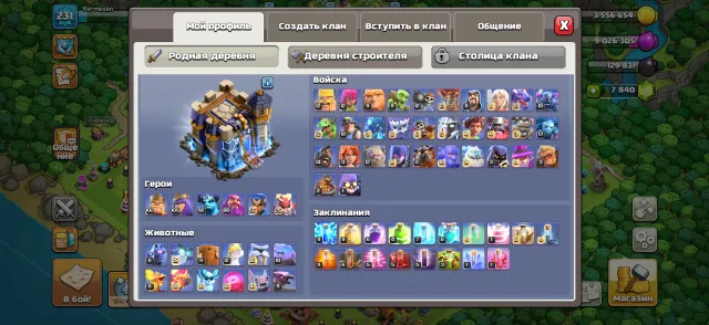 🔥FULL 95%🔥 LOTS OF GEMS🔥 FULL GEAR, 18 TH Home Village, 10 TH Builder
