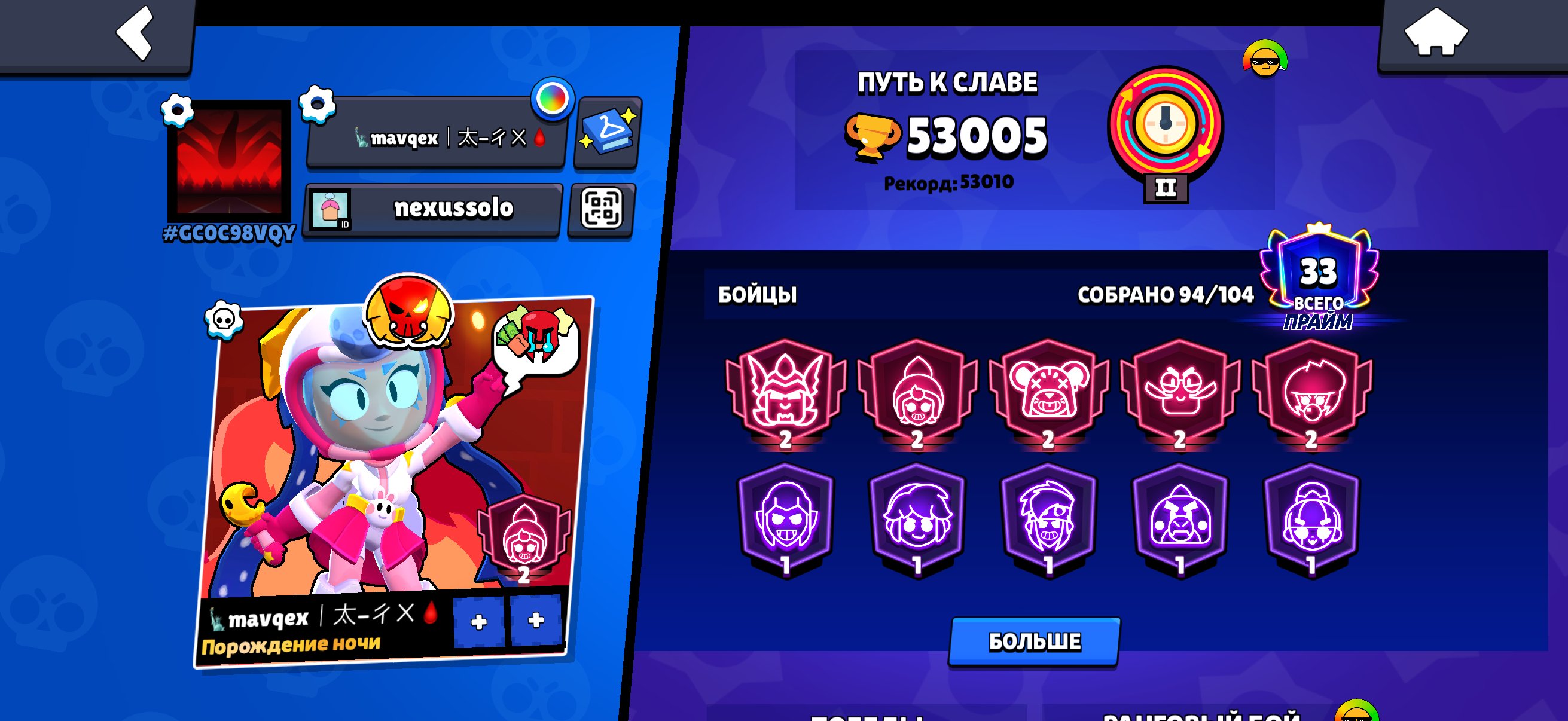 🟧⬛【53K+ CUPS】⬛🟧 【225 SKINS】🟧⬛【MATCHERINO】⬛🟧【LEGENDARY LEAGUE】🟧⬛ AUTO DELIVERY ⬛🟧, trophies 53005, brawlers 94, primes 33