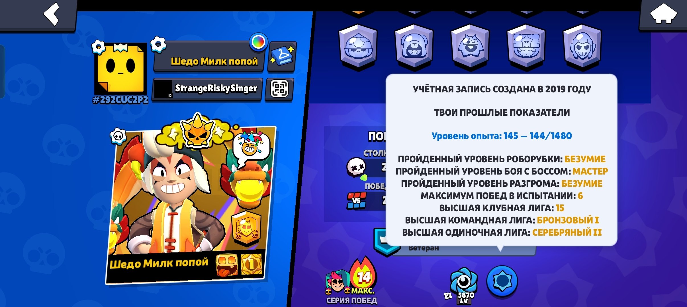 🔥💜 23352🏆BP WITH JANET, MECHA-MORTIS, HYPNOSIS SANDY🔥GIVING AWAY MAIL🔥2019g💜AUTO DISTRIBUTION, trophies 23352, brawlers 81