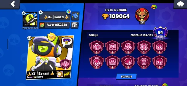 OP account, trophies 109000, brawlers 105, primes 84