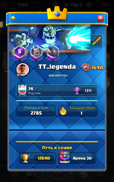 🏆12690🏆【💥9x16ur | 5x15ur | 16x14ur | 28x13ur💥】|🏰8 TOWERS|💟14 EVO|💜118 EMODZI|⭐4 HEROES, 30 arena, 1690 level, 12690 trophies, 122 cards, 21 leg, No